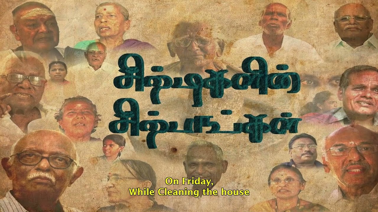 Sirpigalin Sirpangal